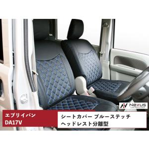 エブリイワゴン エブリイバン DA17V シートカバー レザー ダイヤカット 
