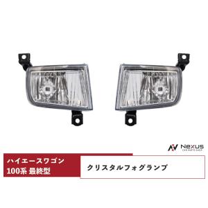 100系 ハイエース ワゴン 後期 インナーブラックヘッドライト 左右