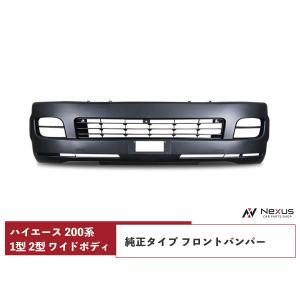 トヨタ ハイエース 100系 4型 最終 純正 フロントバンパー 52119-26320