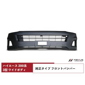 ハイエース100系　後期　フロントバンパー　価格交渉可 100系 ハイエース バン 後期用 フロント バンパー 未塗装 : オート
