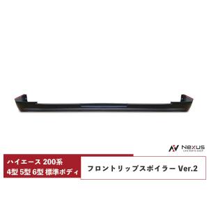 ハイエース レジアスエース 200系 4型 5型 6型 7型 8型 標準ボディ