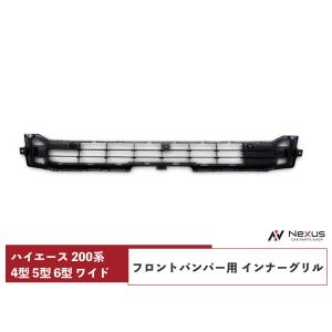 ハイエース レジアスエース 200系 4型 5型 6型 7型 8型 標準ボディ