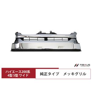 ハイエース レジアスエース 200系 4型 5型 6型 7型 8型 標準ボディ