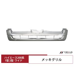 ハイエース レジアスエース 200系 4型 5型 6型 7型 8型 標準ボディ