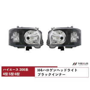 ハイエース 200系 4型 5型 6型 7型 LED ヘッドライト 純正タイプ H25