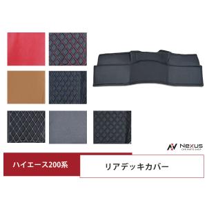 ハイエース レジアスエース 200系 標準ボディ ワイドボディ リア