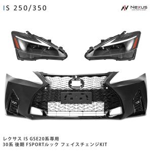 スリーキャッツ製 GSE20 IS250 底上げ 中間パイプ ストレート スリーキャッツ製 GSE20 IS250 底上げ 中間パイプ ストレート