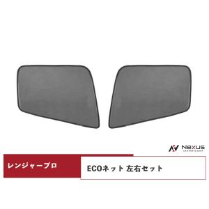 日野自動車 日野 レンジャープロ メッキ マッドガードカバー 泥除け