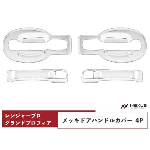 日野自動車 日野 レンジャープロ NEW プロフィア グランドプロフィア
