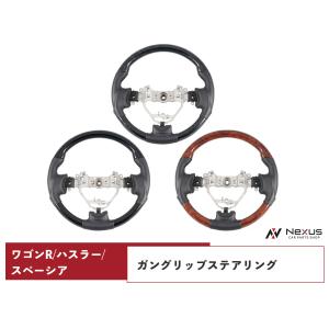 ワゴンR スティングレー MH23S系 ステアリング ガングリップ 赤糸 H20