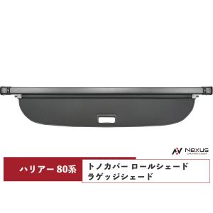 ハリアー ハリアー/HARRIER MXUA80/85/AXUH80/85：純正 トノカバー
