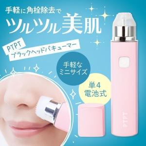 角栓取りのランキングtop100 人気売れ筋ランキング Yahoo ショッピング