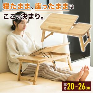 テーブル 折りたたみ 折りたたみテーブル ノートパソコンデスク おしゃれ 折り畳み pcデスク コンパクト ローテーブル 木製