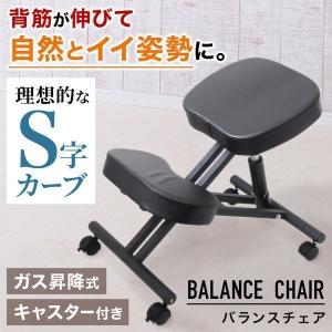 バランスチェア 腰痛 学習椅子 子供 姿勢 学習チェア ガス圧昇降 椅子 姿勢矯正 パソコンチェア テレワーク イス いす チェア