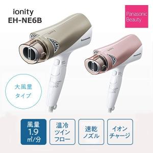 ドライヤー パナソニック イオニティ ヘアドライアー panasonic 速乾 マイナスイオン ヘアケア 乾燥 大風量 ピンク ゴールド EH-NE6B-N EH-NE6B-PN