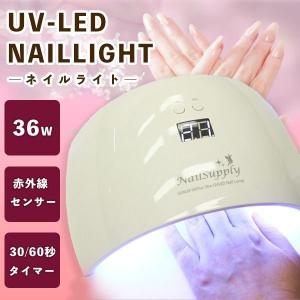 uvライト 36w ネイル ライト ネイルライト led ネイルドライヤー 硬化ライト レジン ジェルネイル uv ライト タイマー ledライト