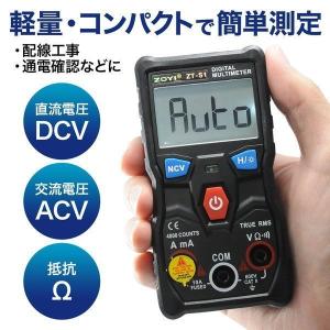 テスター デジタル マルチメーター 電流測定 デジタルマルチテスター