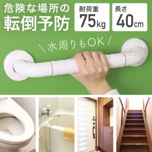 手すり 室内 トイレ 後付け トイレ手すり 立ち上がり補助手すり トイレ用手すり 立ち上がり 補助 器具 玄関 浴室 寝室 高齢者 介護 安全 diy 転倒防止