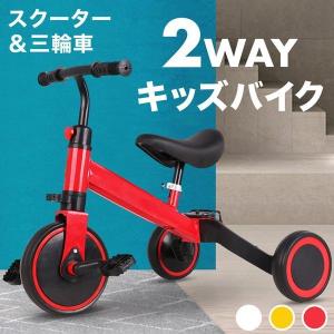 自転車 子供用 子供 サイズ キッズバイク 三輪車