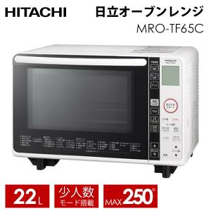 オーブンレンジ 日立 レンジ オーブン オーブン機能 22l おしゃれ グリル 電子レンジ フラット 電子レンジオーブンレンジ 一人暮らし