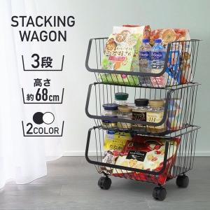スタッキングワゴン 3段 スタッキングバスケット
