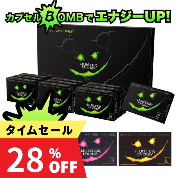 ブラックフライデー ハンターエナジー タバコ HUNTER ENERGY 電子タバコ 10箱 吸うエ...