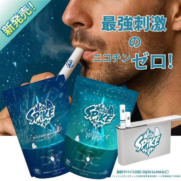 ブラックフライデー SPIKE スパイクメンソール 収納ケース付 加熱式タバコ ニコチン0 アイコス...