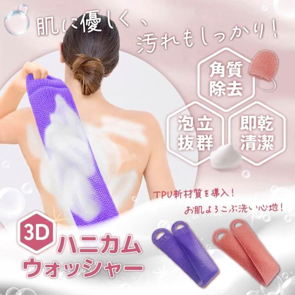 ボディ 泡立浴用タオル 角質除去ネット ハニカムウォッシャー アフリカンバスタオル シャワーネット ...