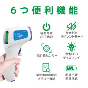 ブラックフライデー TOAMIT 非接触式電子...の詳細画像1