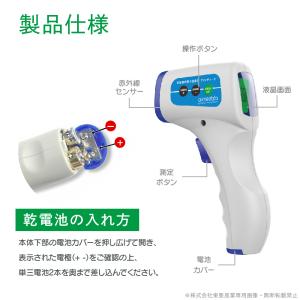 ブラックフライデー TOAMIT 非接触式電子...の詳細画像3