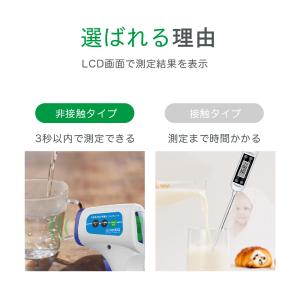 ブラックフライデー TOAMIT 非接触式電子...の詳細画像4