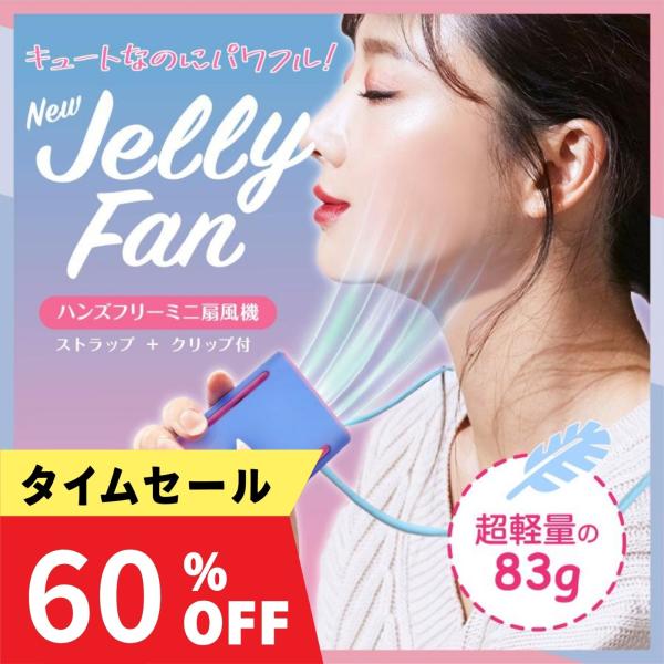 ブラックフライデー 首掛け扇風機 スマホンストラップ付 羽なし クリップ 腰掛け 卓上 静音 ネック...