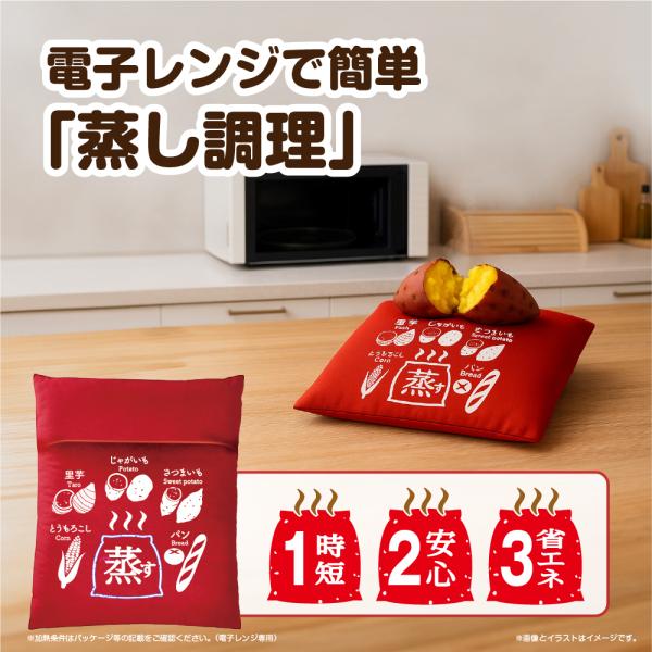 ブラックフライデー 電子レンジで焼き芋 蒸し調理バッグ 洗える高耐熱 省エネ 時短 簡単調理 断熱保...