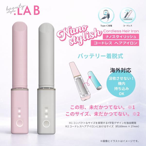 2026年最新 コードレスヘアアイロン ミニ 充電式 機内持ち込み可能 前髪用 2段階温度調節 16...