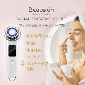 父の日8％OFF フェイシャルトリートメントリフト Beauskin 超音波美顔器 赤光エステ 青光エステ 緑光エステ 温熱ケア アイケア 5段階調節｜nexvision-shop