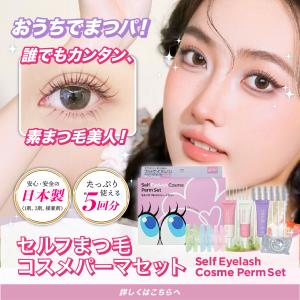 EMAKED 公式通販【EMAKED(エマーキット)】エマーキッド EMAKED 公式通販【EMAKED(エマーキット)】エマーキッド