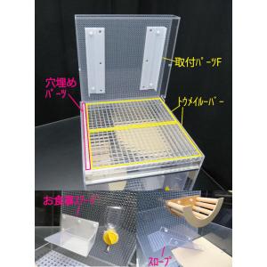フクロモモンガ ケージ 75 平面フタ 冬セッ...の詳細画像3