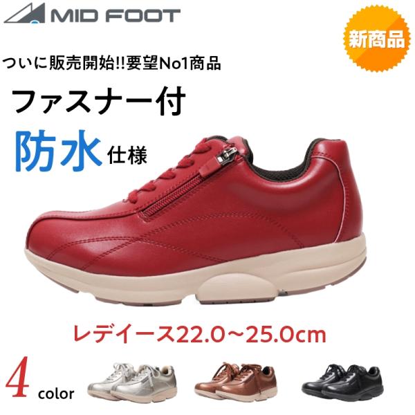 爆買 【送料無料】 ウォーキングシューズ レディース 防水 ファスナー ミッドフットシューズ ダイエ...