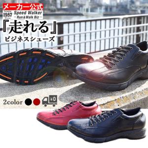 訳あり 在庫売り切り 走れる ビジネスシューズ 1957 革靴 靴 メンズ シューズ 紳士 軽量 雨用 通勤 Rw 7610 Shoe Cellar 通販 Yahoo ショッピング