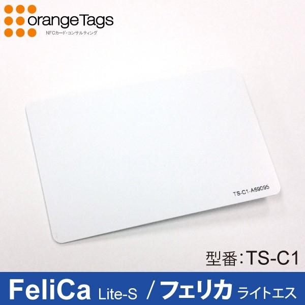オレンジタグス(業務用) NFC Forum Type3 Tag フェリカ非接触ICカード Feli...