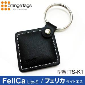 オレンジタグス(業務用) NFC Forum Type3 Tag フェリカキーホルダ・革製K1型非接触ICタグ(TS-K1) FeliCa Lite-S｜nfc-card-felica