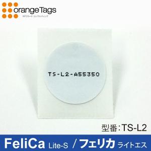オレンジタグス(業務用) NFC Forum Type3 Tag フェリカラベルシール型非接触ICタグ長方形φ27mm(白)
