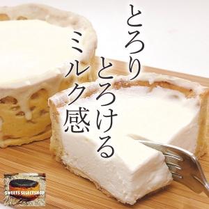 ミルクチーズタルト 【 4号 3〜4人用 】 チーズケーキ スイーツ ギフト　お取り寄せ お歳暮