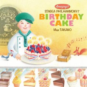 Amazing!! STAGEA PHILHARMONY BIRTHDAY CAKE / MaxTAKANO｜nfj