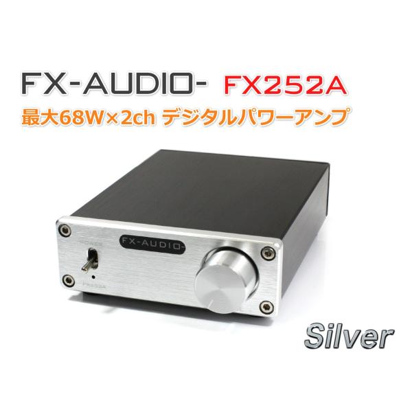 FX-AUDIO- FX252A『シルバー』TDA7492EデジタルアンプIC搭載 ステレオパワーア...