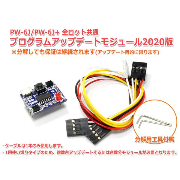 FX-AUDIO- Bonneville EatersII PW-6J シリーズ共通プログラムアップ...