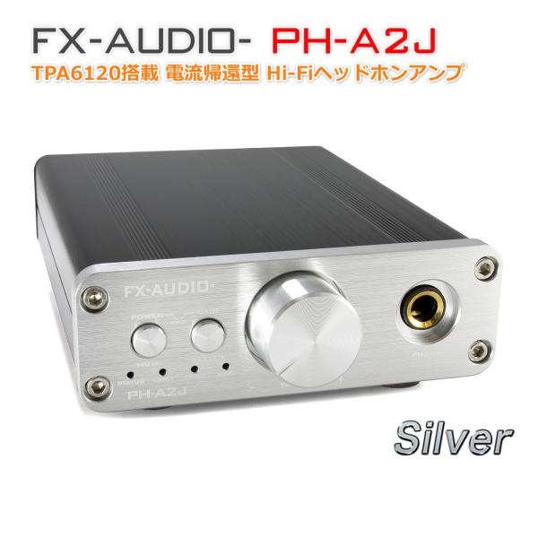 FX-AUDIO- PH-A2J[シルバー] TPA6120搭載 電流帰還型 Hi-Fiヘッドホンア...