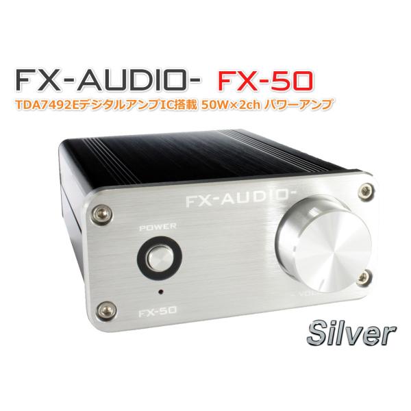 FX-AUDIO- FX-50 第2ロット[シルバー] TDA7492EデジタルアンプIC搭載 50...