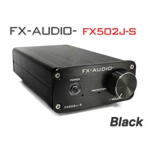 FX-AUDIO- FX502J-S[ブラック] TPA3250搭載50W×2ch プリメインアンプ｜nfj