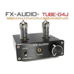 FX-AUDIO- TUBE-04J[ブラック] 真空管ハイブリッドプリメインアンプ 真空管+デジタ...